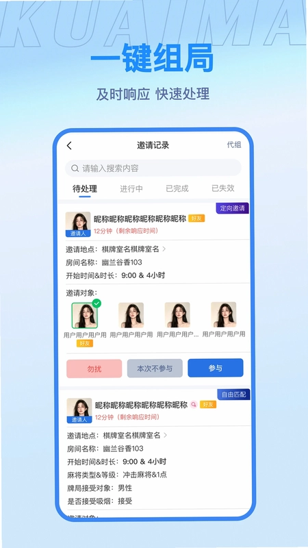 快麻预览图