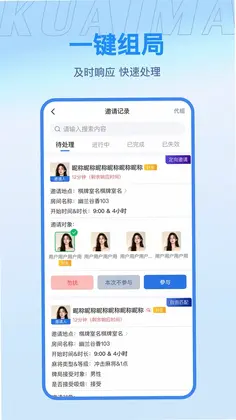 快麻预览图