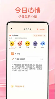免费监控爱家看家预览图