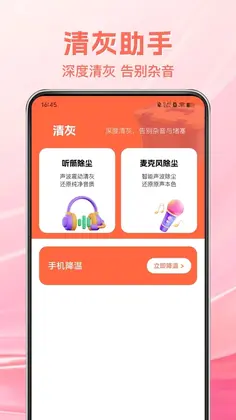 免费监控爱家看家预览图