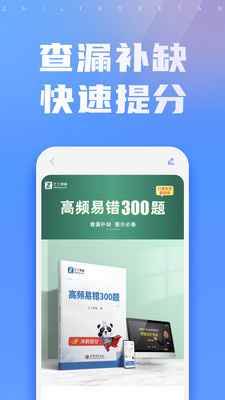 之了会计课堂课程