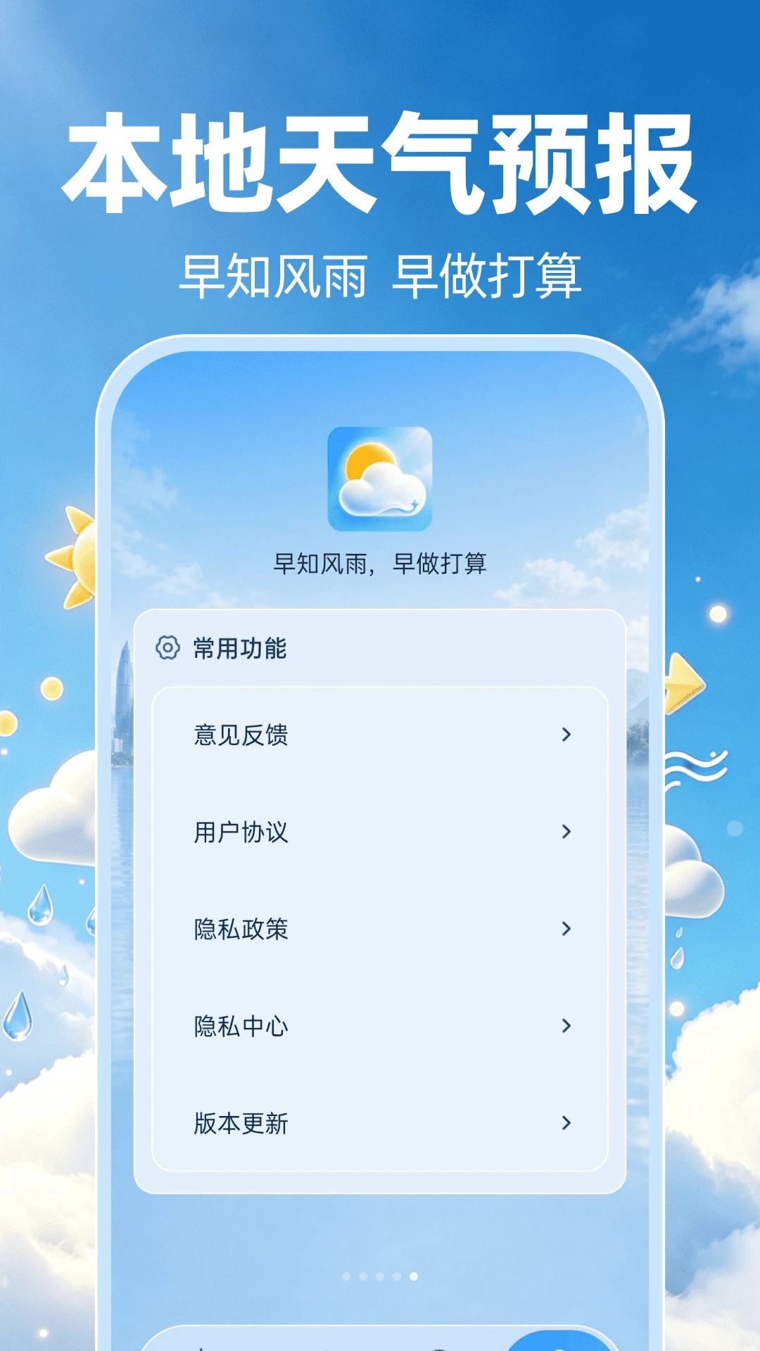 ��������Ԥ��׼�¶�����