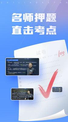 之了会计课堂刷题