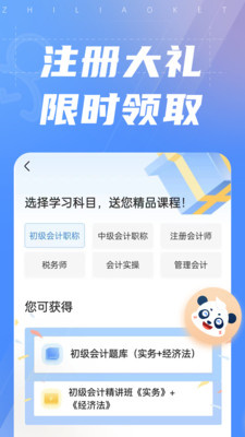 之了会计课堂