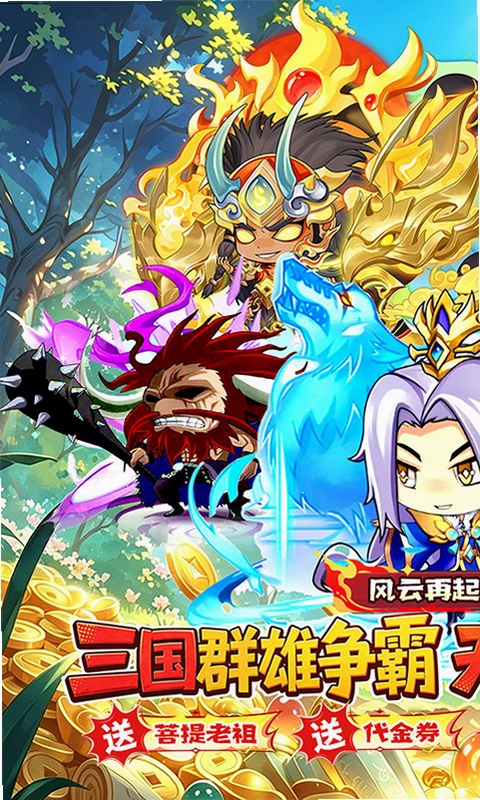 梵天巨翼预览图