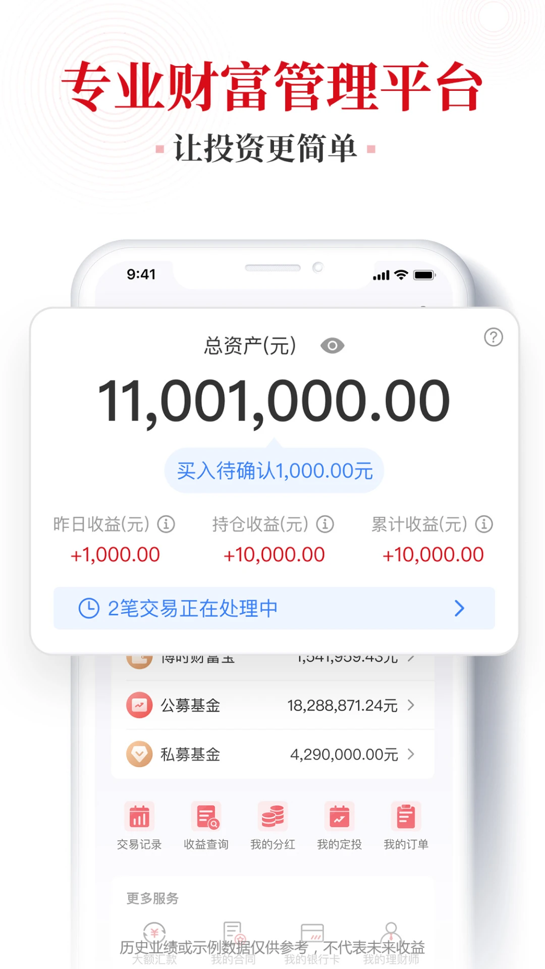 博时财富基金产品