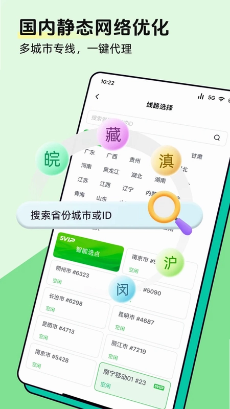 风行加速官方版预览图