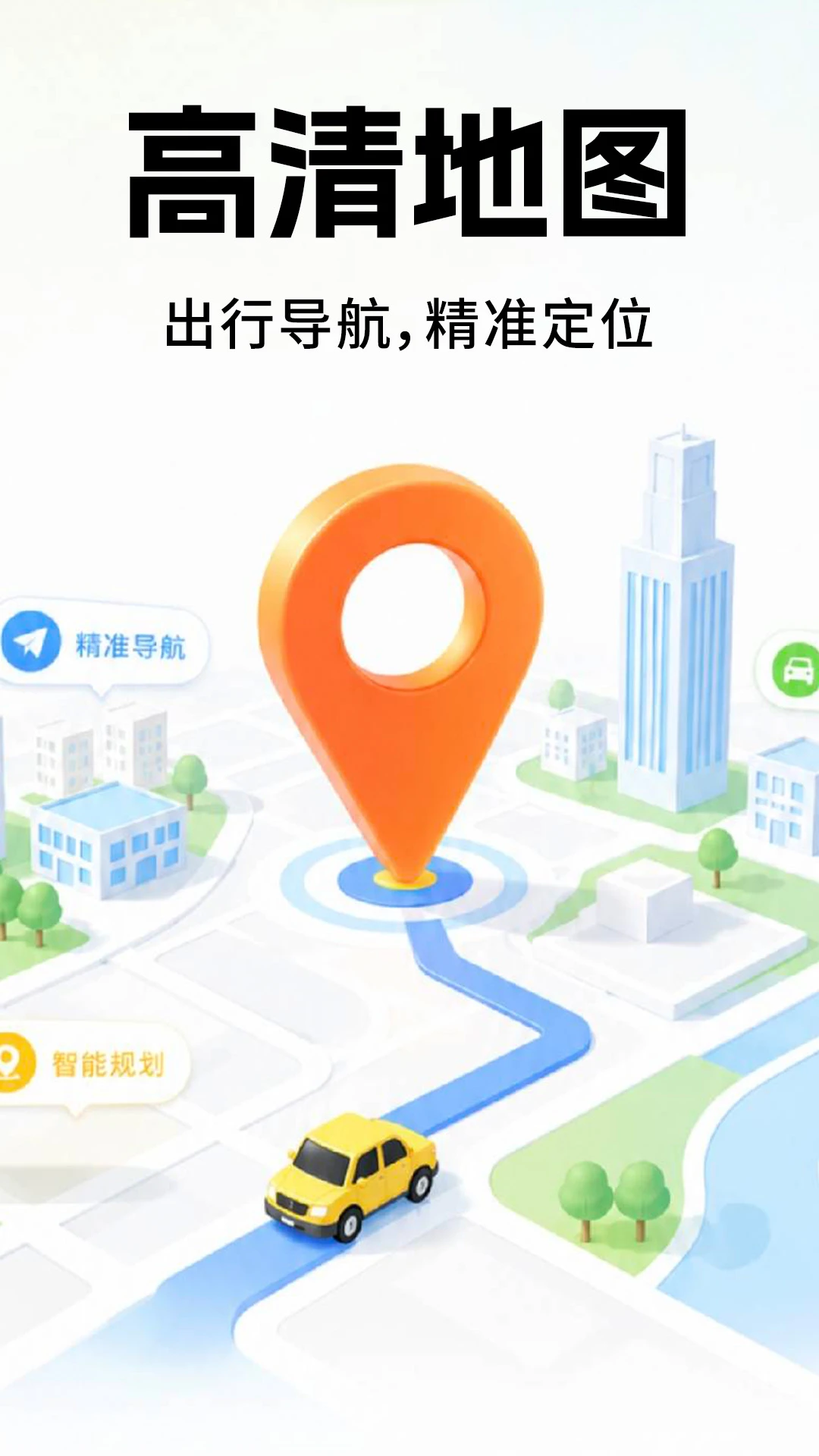 高速导航地图免费预览图