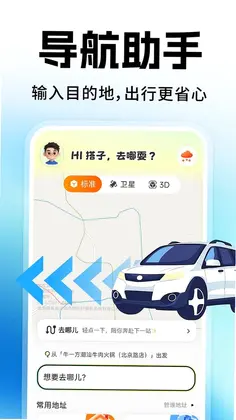 高速导航地图免费预览图