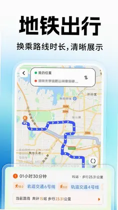 高速导航地图免费预览图
