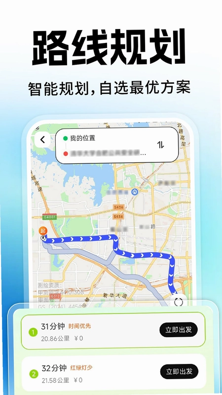 高速导航地图免费预览图