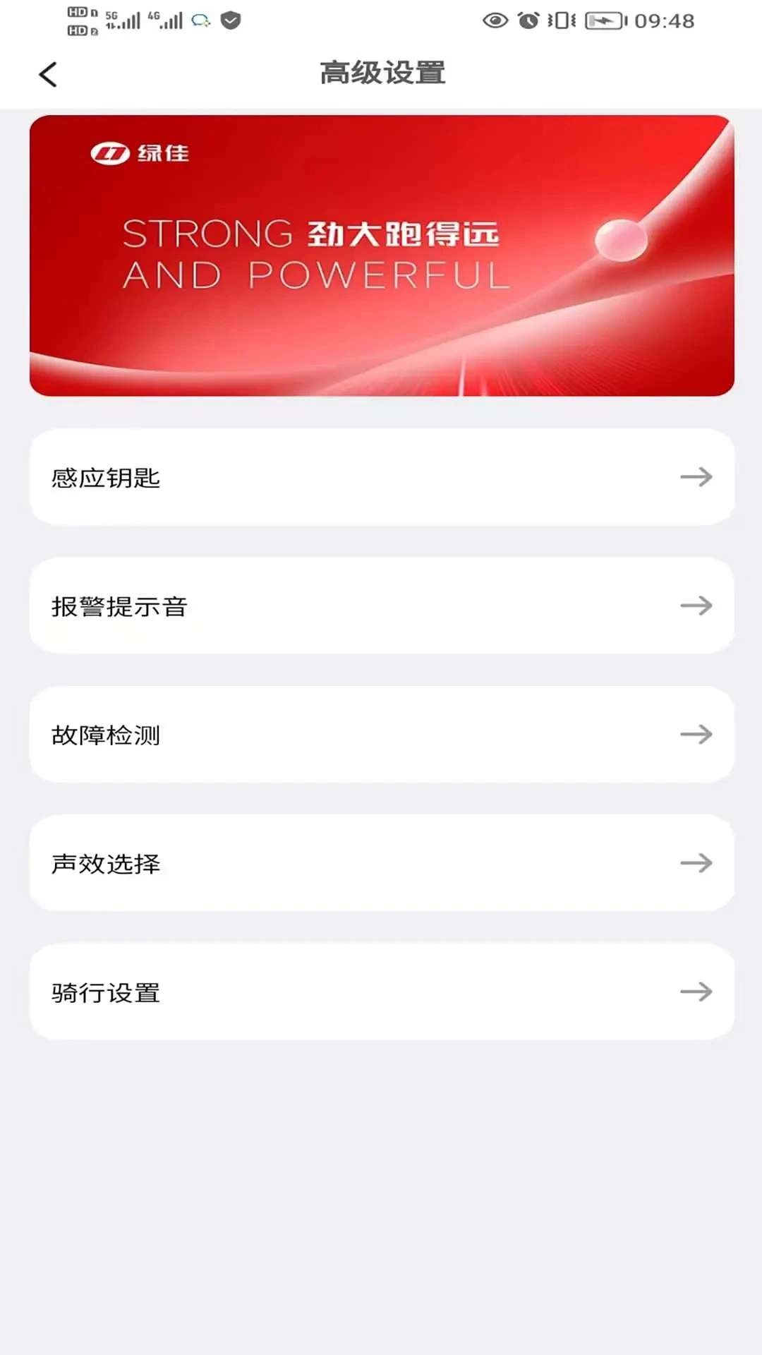 绿佳智行功能展示