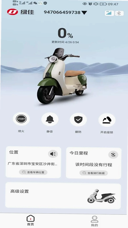 绿佳智行预览图