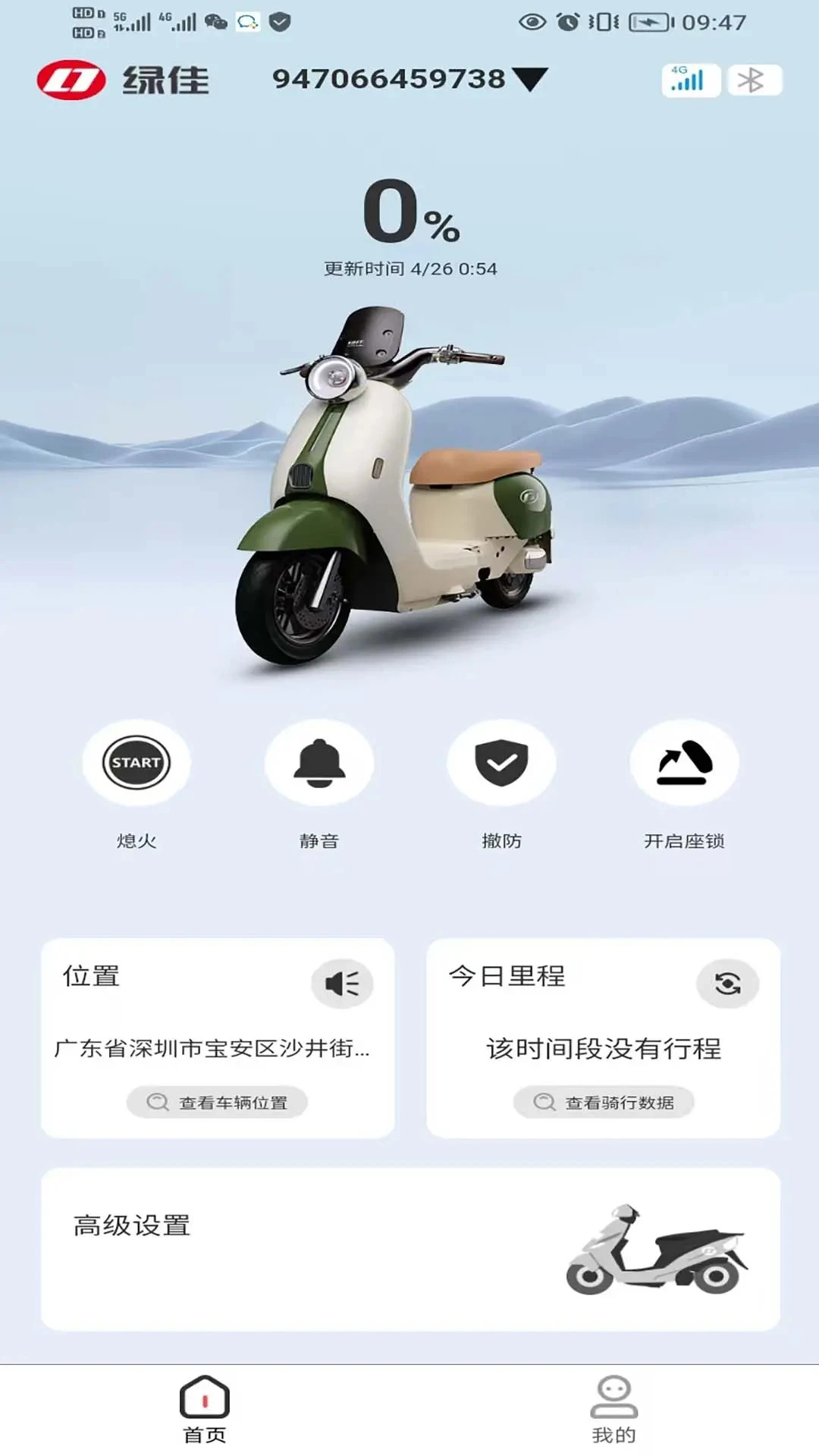 绿佳智行预览图