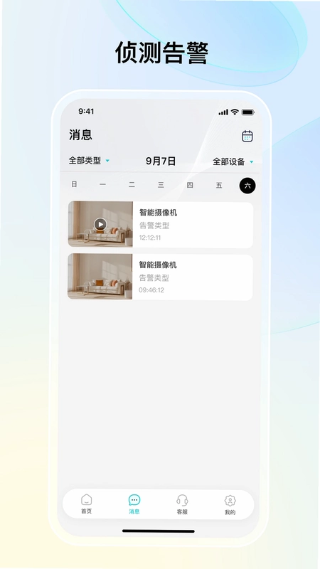 思特云联预览图