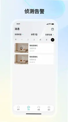 思特云联预览图
