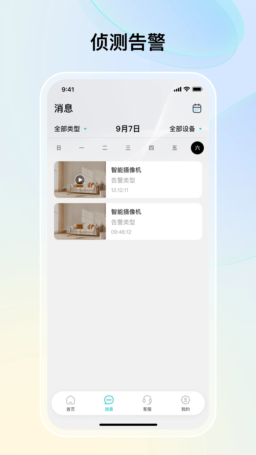 思特云联预览图