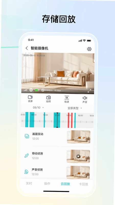 思特云联预览图