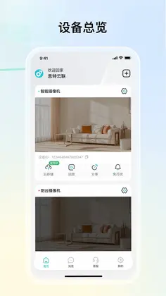 思特云联预览图