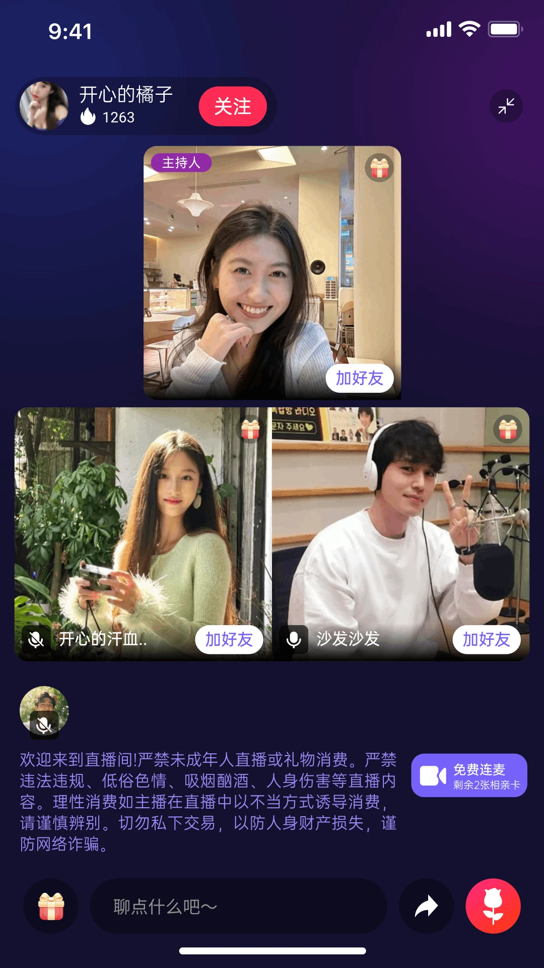 趣相逢功能