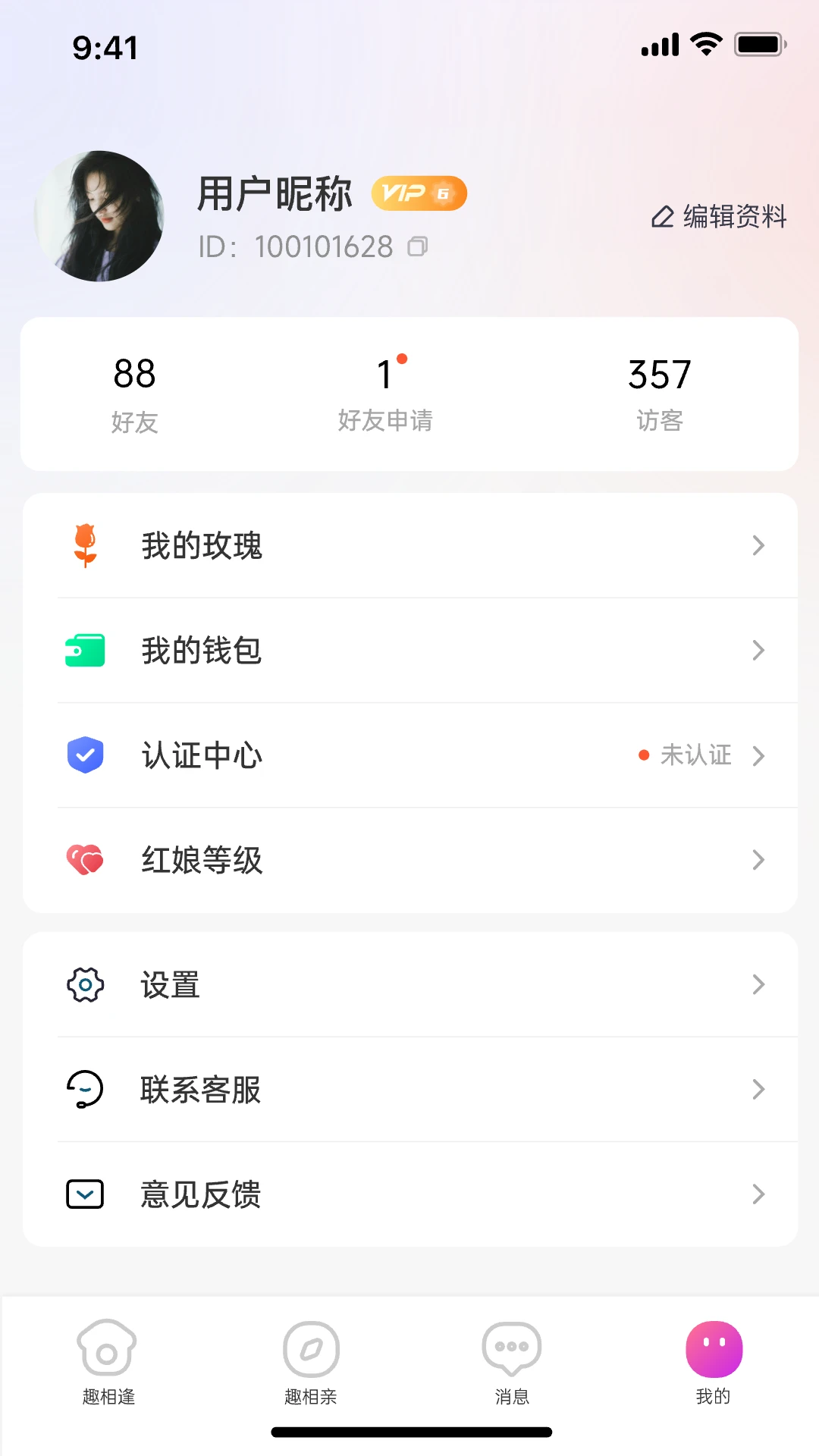 趣相逢互动