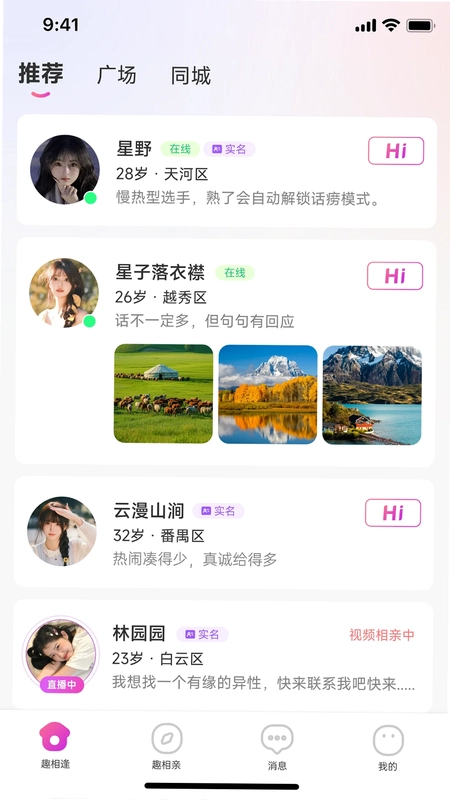 趣相逢预览图