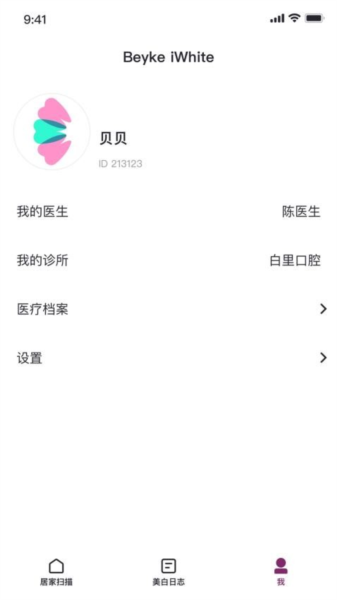贝壳齿思健康报告