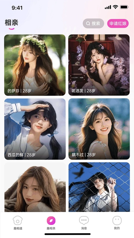 趣相逢预览图