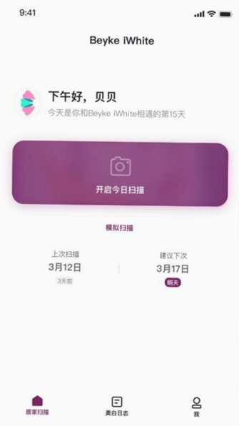 贝壳齿思软件预览图