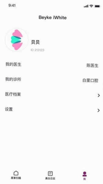 贝壳齿思软件预览图