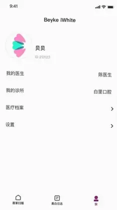 贝壳齿思软件预览图