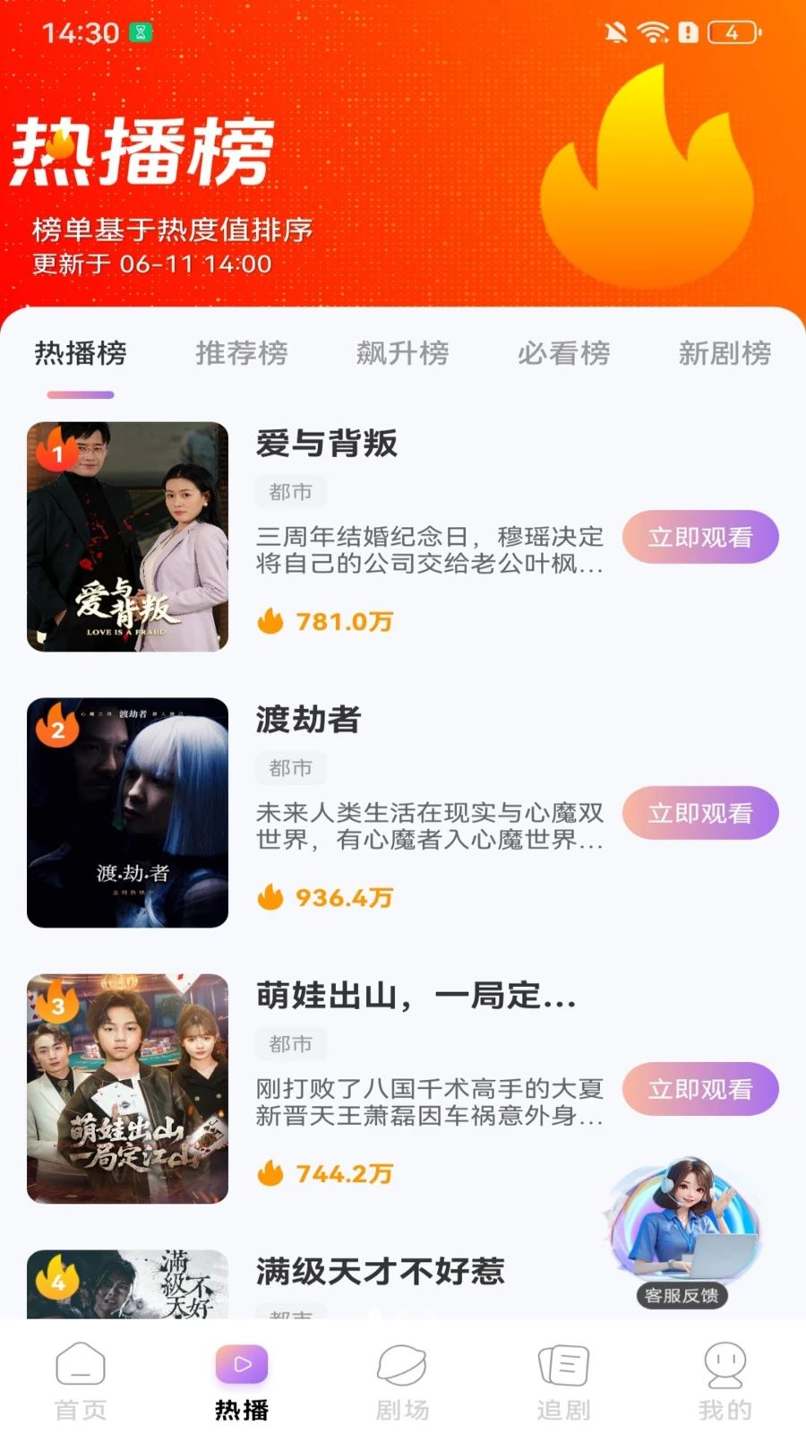 悟空免费短剧全集预览图