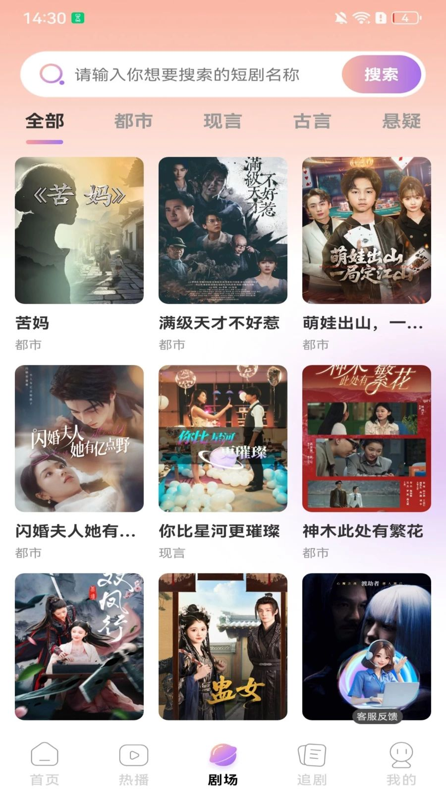 悟空免费短剧全集更新快