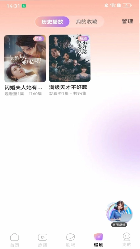 悟空免费短剧全集预览图