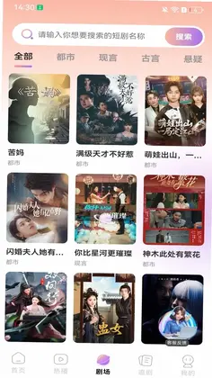 悟空免费短剧全集预览图