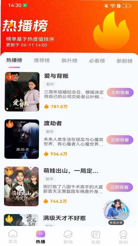 悟空免费短剧全集预览图