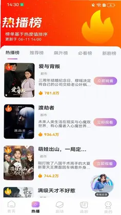 悟空免费短剧全集预览图