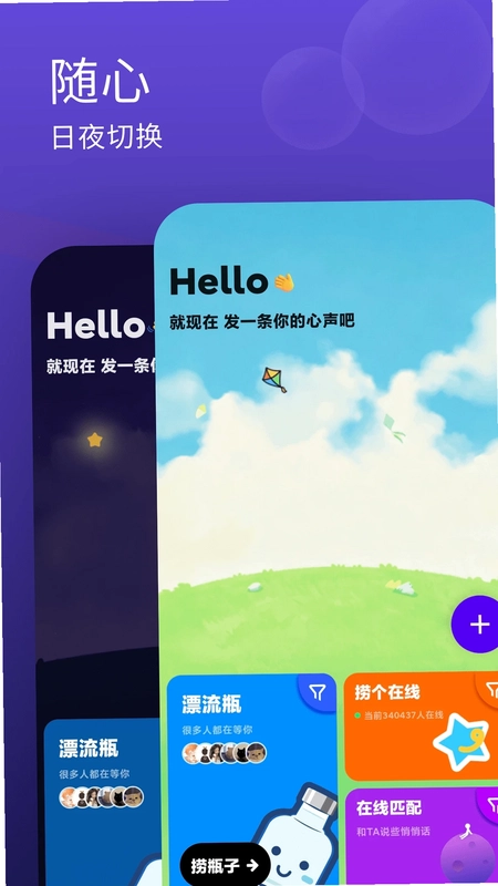 晚晚手机版预览图