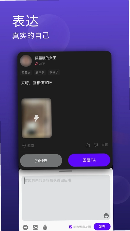 晚晚手机版预览图
