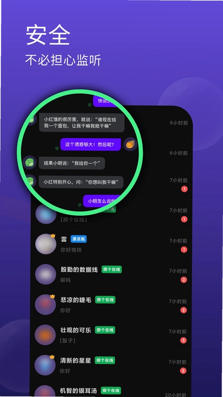 晚晚手机版预览图