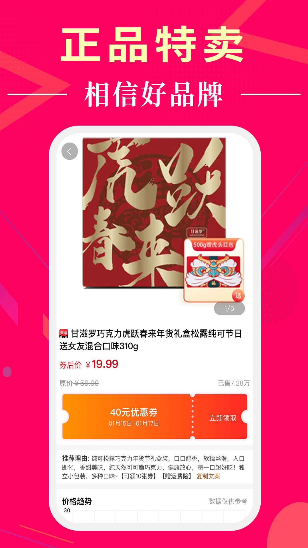 懂购帝app界面预览