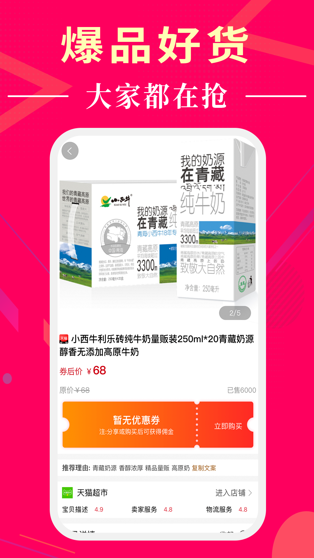 懂购帝优惠券来源解析