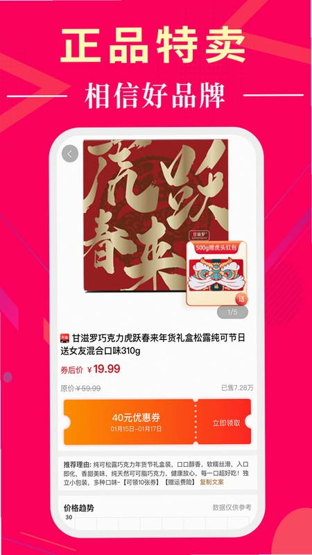懂购帝预览图