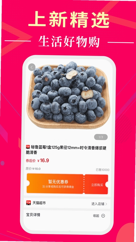 懂购帝预览图