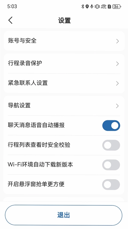 易约先锋司机预览图
