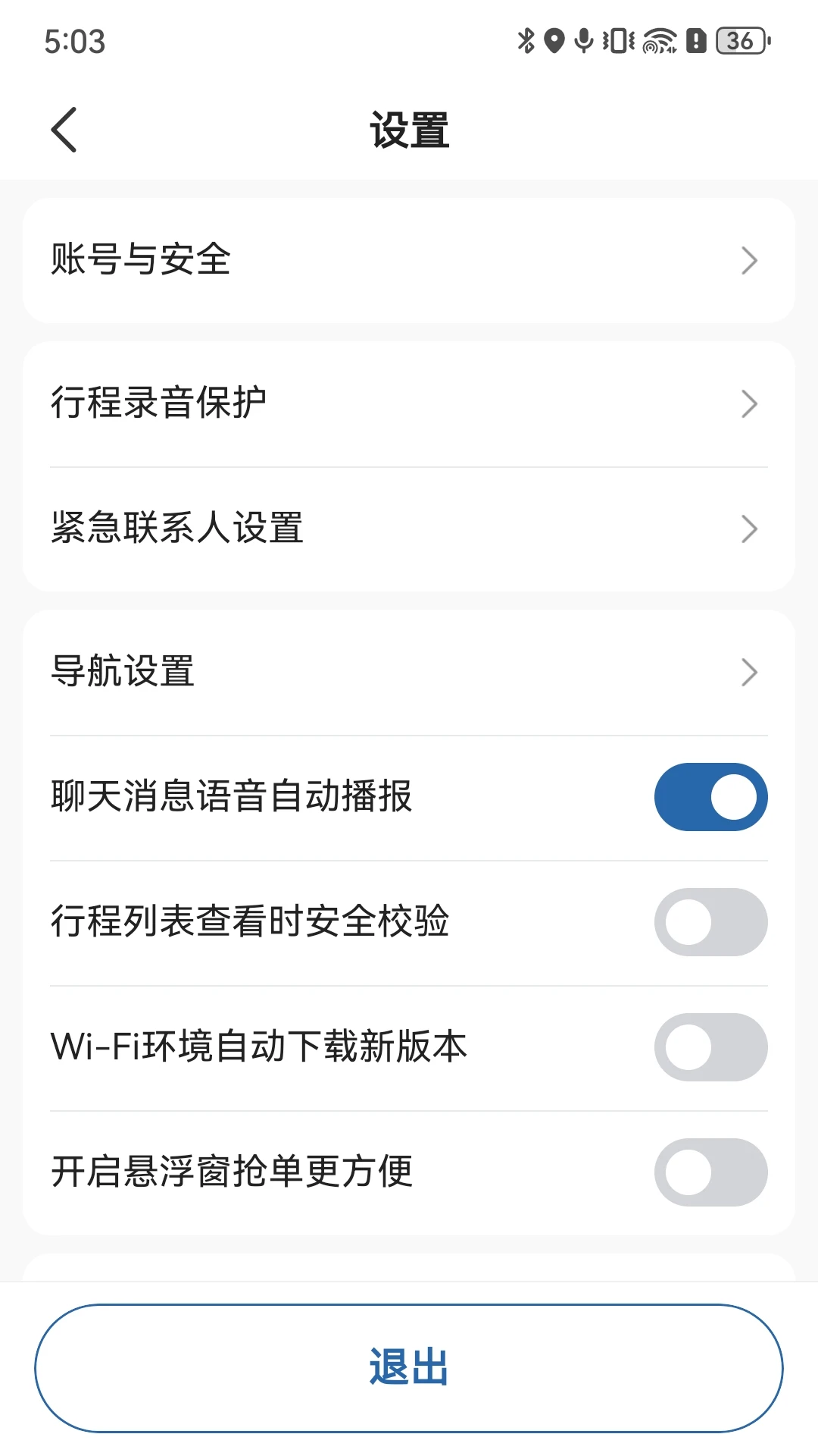 易约先锋司机订单列表