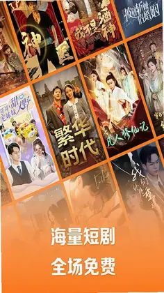 速看剧场软件预览图