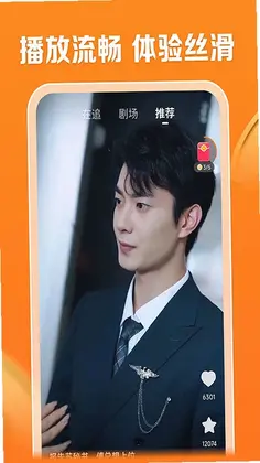 速看剧场软件预览图