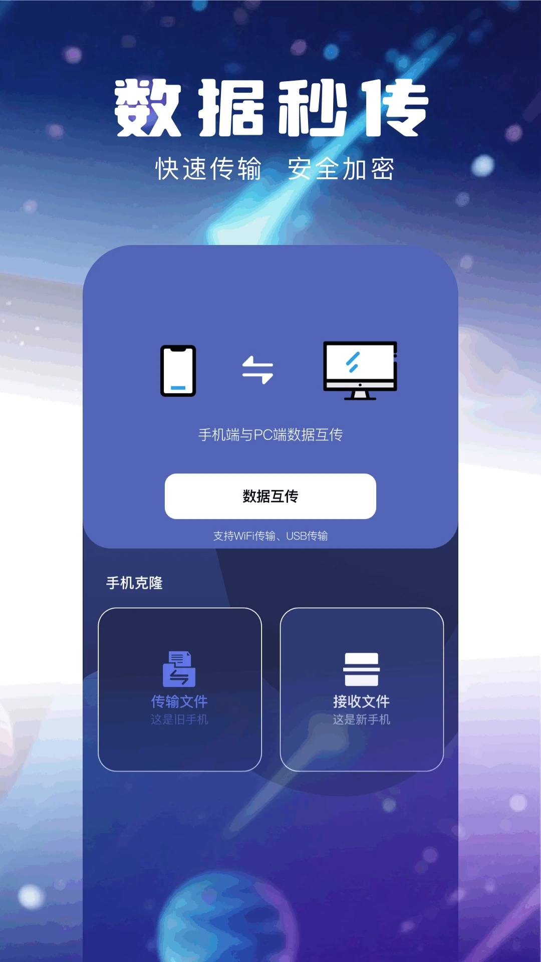 小飞机快传预览图