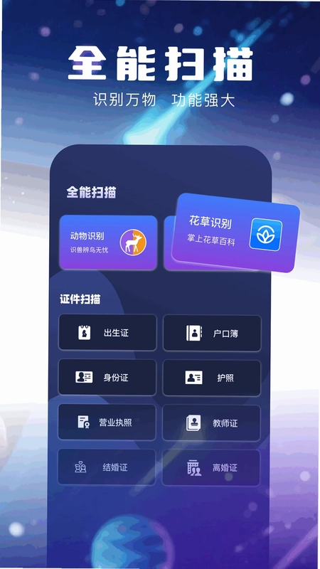 小飞机快传app预览图